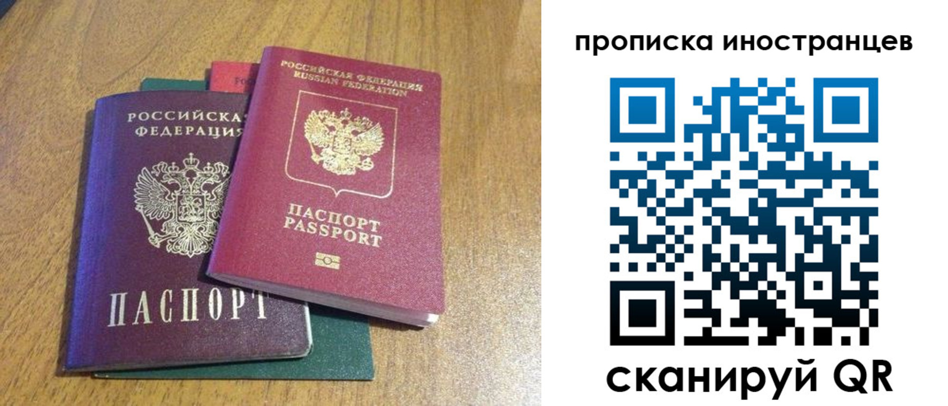 временная регистрация гарантия в Бронницах