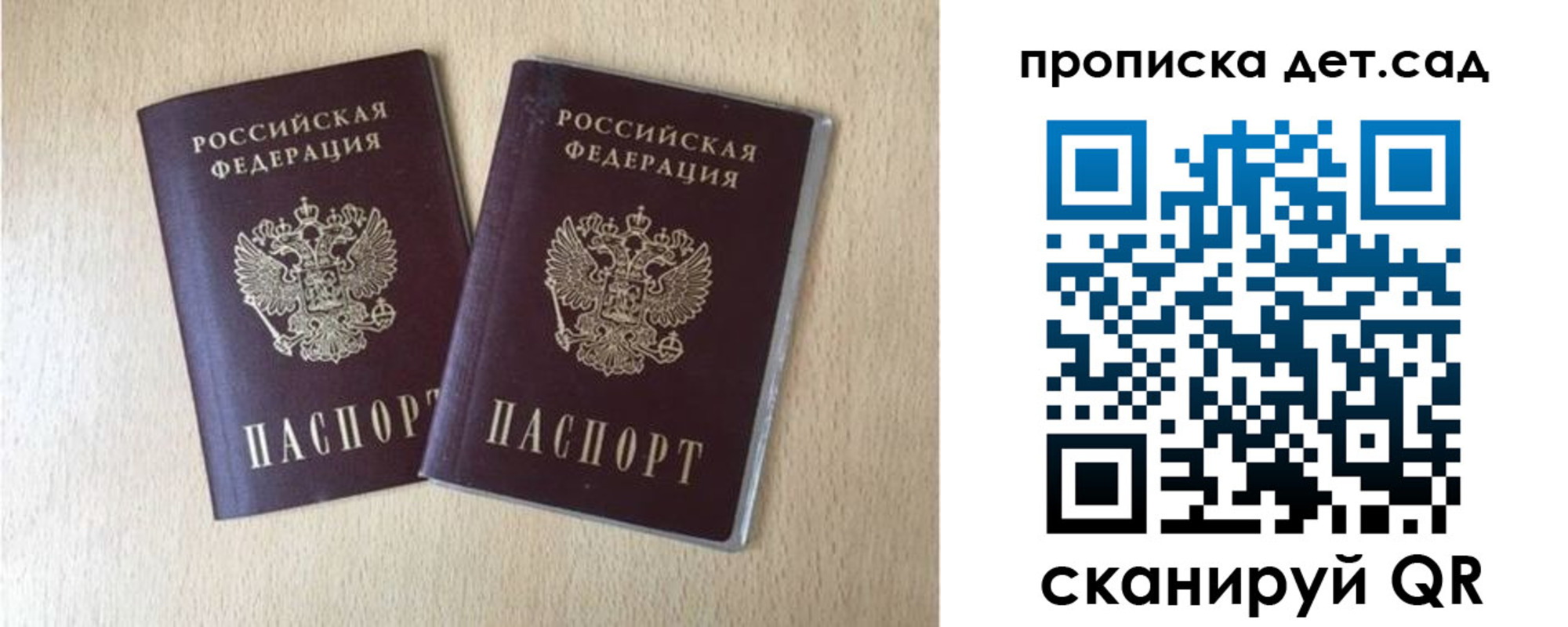временная регистрация законно в Бронницах
