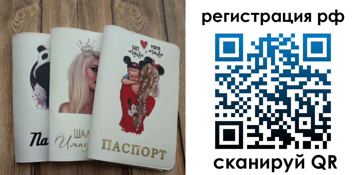 временная регистрация собственник в Бронницах