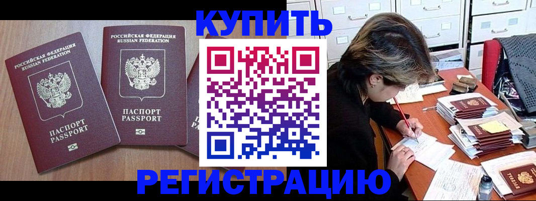 временная регистрация в Бронницах
