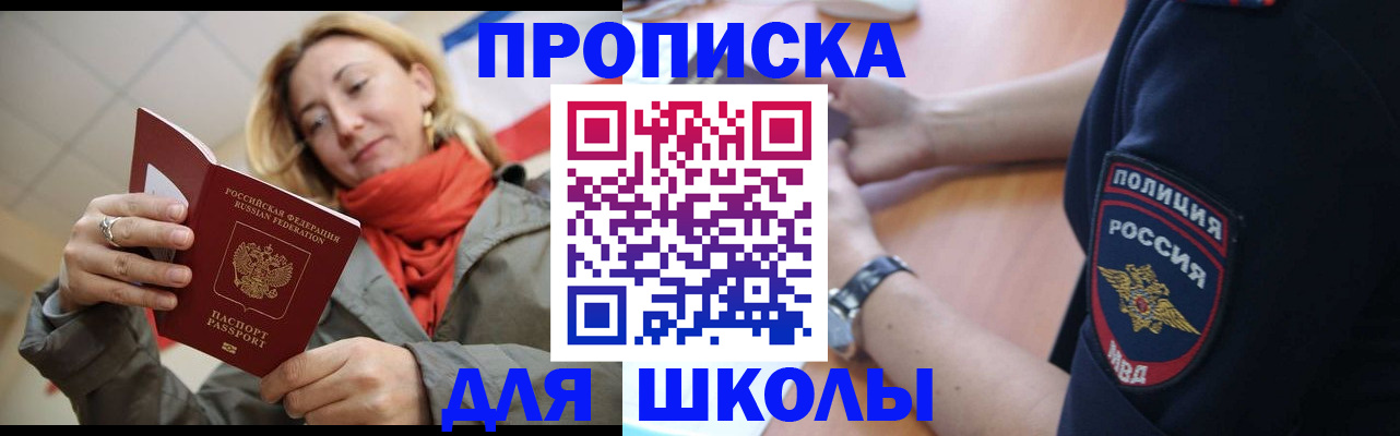 временная регистрация гарантия в Бронницах