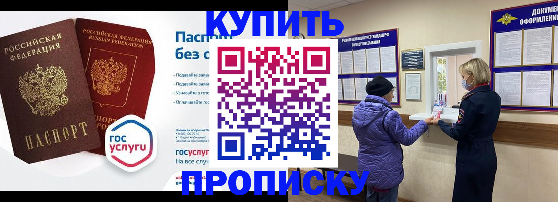 временная регистрация для школы в Бронницах